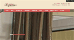 Desktop Screenshot of kaliakrapalace.bg
