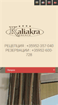 Mobile Screenshot of kaliakrapalace.bg
