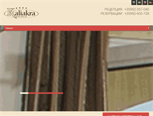 Tablet Screenshot of kaliakrapalace.bg